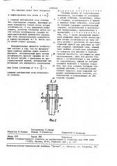 Учебный прибор по сопротивлению материалов (патент 1559370)