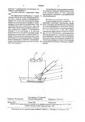 Электроосадительное устройство (патент 1662697)