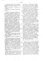 Трубопровод для транспортирования материала (патент 1418223)