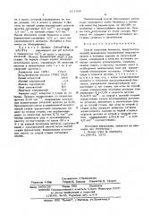 Способ получения биомассы (патент 611928)