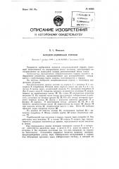Конденсационный горшок (патент 86804)
