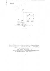 Водяная система отопления (патент 86426)