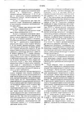 Способ обработки продуктивных пластов (патент 1816852)