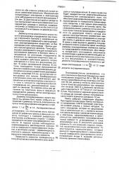 Катодолюминесцентная лампа (патент 1790011)