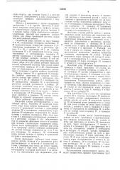Горизонтальный трубопрофильный гидравлический пресс (патент 536068)