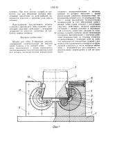 Штамп для гибки п-образных деталей (патент 1532142)