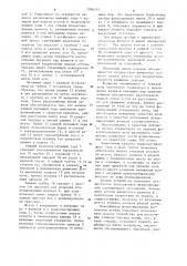 Устройство для штапелирования жгутов химических волокон (патент 1096315)