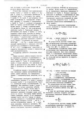 Устройство для определения локальнойконцентрации капельной взвеси вгазовом потоке (патент 819629)