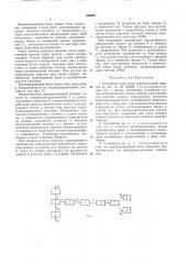 Устройство для учета электрической энергии (патент 164066)