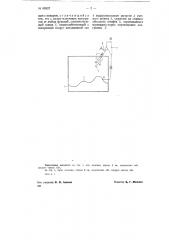 Планиметр (патент 68927)