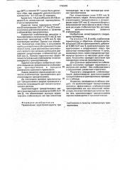Стабилизатор трихлорэтилена (патент 1796609)