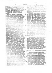 Магнитная ловушка для хранения нейтронов (патент 1475397)