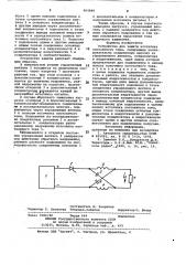 Устройство для защиты источника постоянного тока (патент 964848)