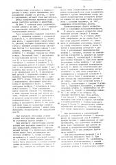 Узел соединения (патент 1214940)