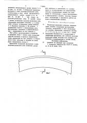 Подвижная футеровка канатных направляющих шкивов (патент 710899)