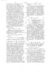Формирователь пачек импульсов для электростимулятора дыхания (патент 1277361)