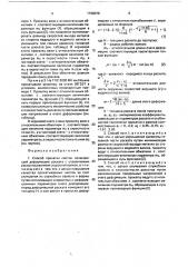 Способ прокатки листов (патент 1726078)