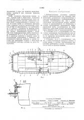 Вспомогательная установка плавучих средств (патент 331965)