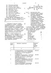 Гербицидное средство в форме смачивающегося порошка (патент 1616507)