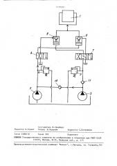 Гидравлический привод пресса (патент 1479329)