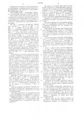 Устройство для заточки спиральных сверл (патент 1237386)
