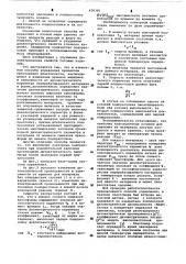 Способ управления процессом прессования реактопласта (патент 620385)