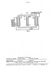 Трехфазный индукционный пусковой реостат (патент 1522369)