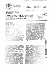 Устройство для повторного пуска асинхронного электродвигателя (патент 1658347)