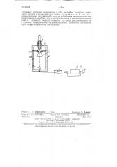Устройство для регулирования силы и тональности звука звукоизлучающих приборов (патент 86224)