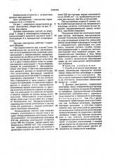 Способ уплотнений электродных зазоров и дуговая электропечь (патент 1696493)
