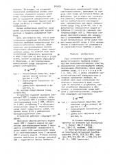 Узел сочленения модульных электронно-оптических приборов (патент 945923)