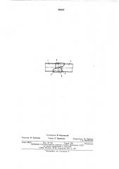 Сварное стыковое соединение трубчатых элементов (патент 494497)