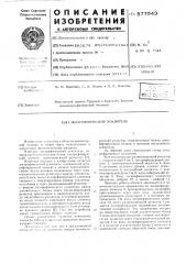 Логарифмический усилитель (патент 577543)