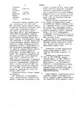 Силикатная краска (патент 939504)