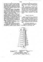 Пробка для образования в строительных элементах колодца для анкерного болта (патент 876861)