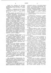 Автоматическая литейная линия (патент 1018799)