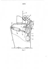 Суппорт узла полива (патент 445015)