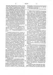 Способ прямого получения металлов из окислов (патент 1837075)