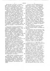 Способ получения пленок титаната бария (патент 895020)