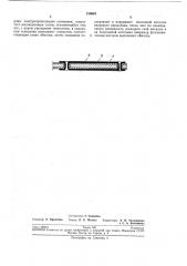 Способ изготовления дискового якоря с печатной обмоткой (патент 219683)