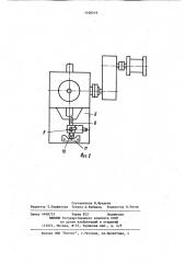 Стенд для исследования взаимодействия колеса с рельсом (патент 1100519)