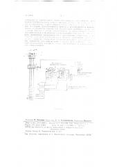 Устройство для защиты генераторов от сверхтоков (патент 72635)