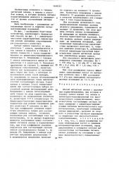Способ магнитной записи с адаптивным подмагничиванием (патент 1448357)