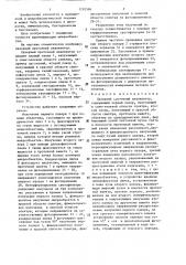 Лазерный проточный анализатор (патент 1293586)