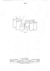 Форма для изготовления изделийиз отверждающихся материалов (патент 818879)