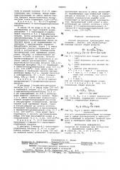 Способ получения производных тиазолидин-,тиазан-или морфолинкарбоновых кислот или их кислотно-аддитивных солей (патент 786895)