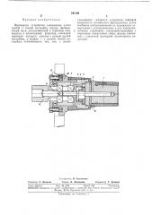 Верньерное устройство (патент 341140)