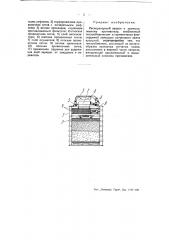 Респираторный патрон (патент 52248)