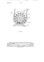 Зажимной механизм для штапелирующей машины (патент 105151)
