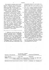 Цифровой акустооптический умножитель двоичных чисел (патент 1495787)